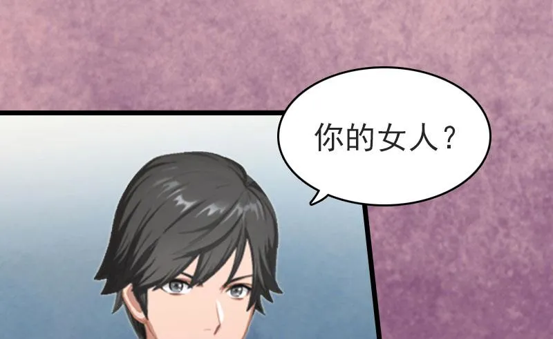 第6话 抢救 第23页