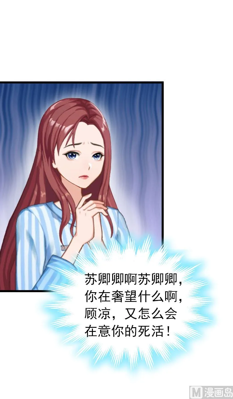 第8话 醒来 第37页