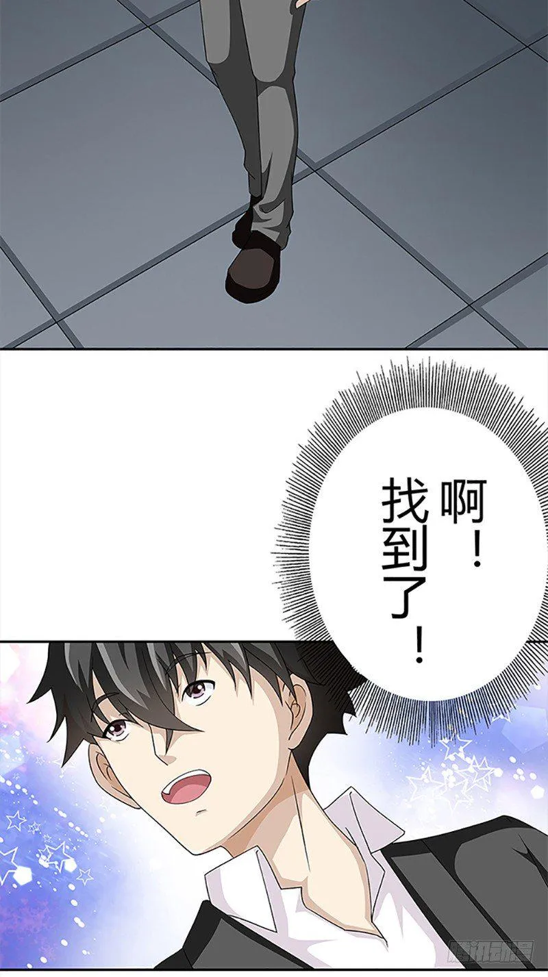 第10话 第10页