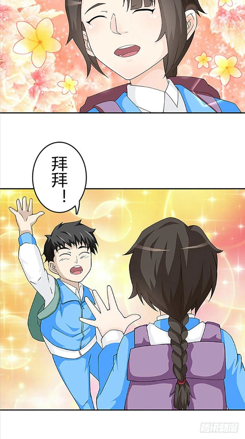 第10话 第12页