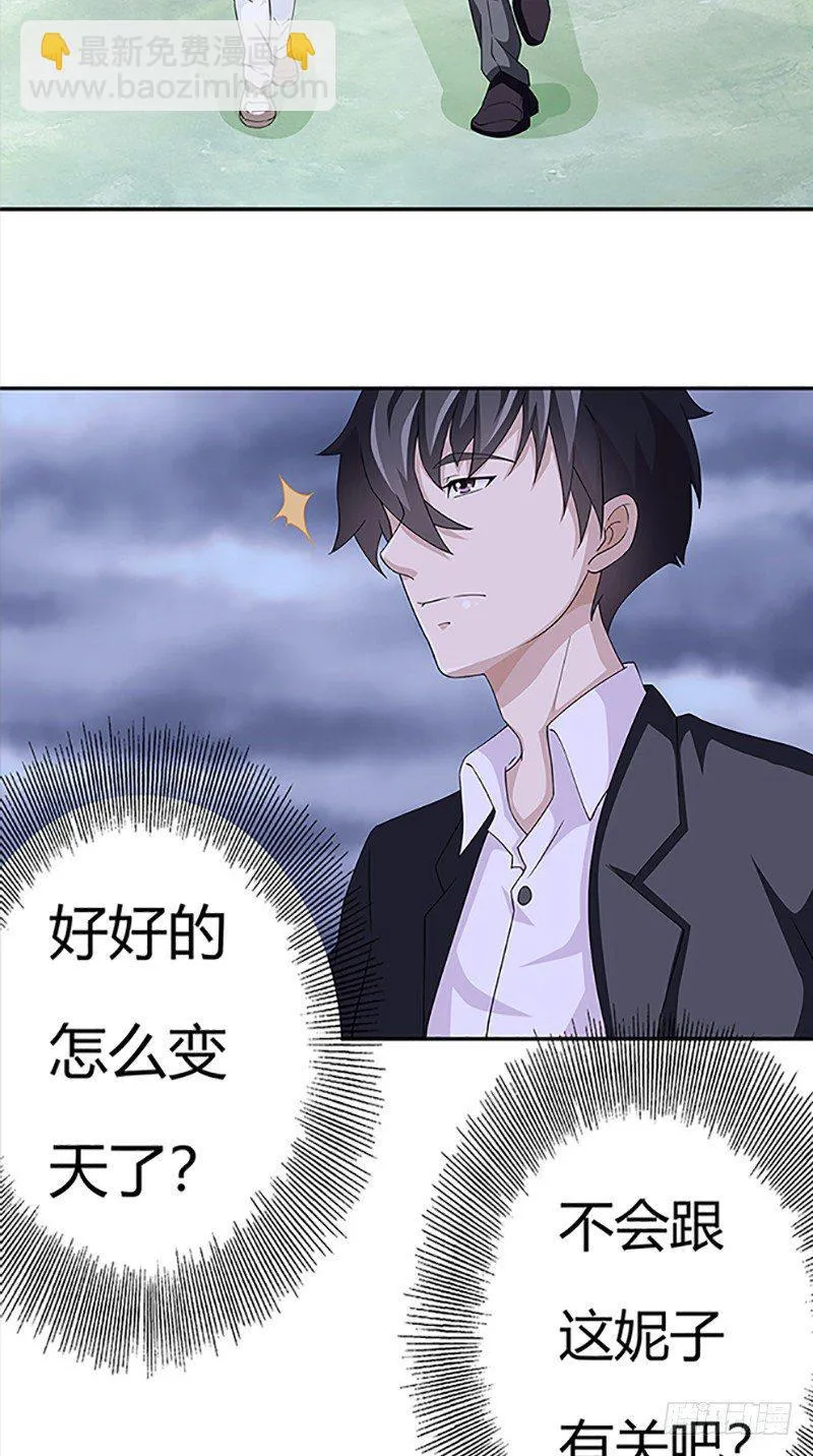 第10话 第14页