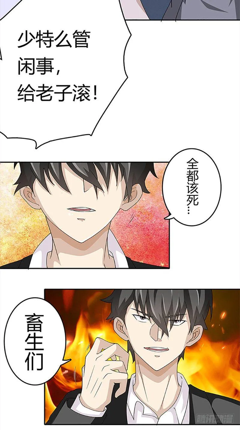 第10话 第25页