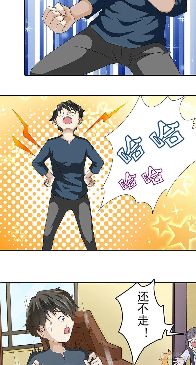 第9话 第8页