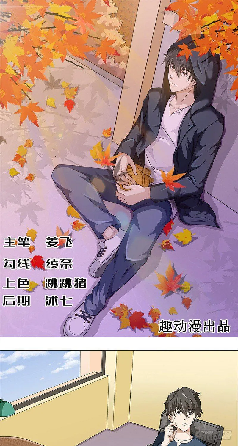 第8话 第1页