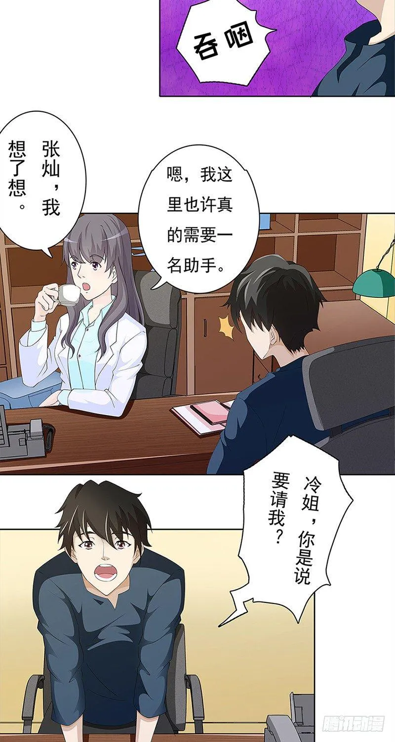 第8话 第3页