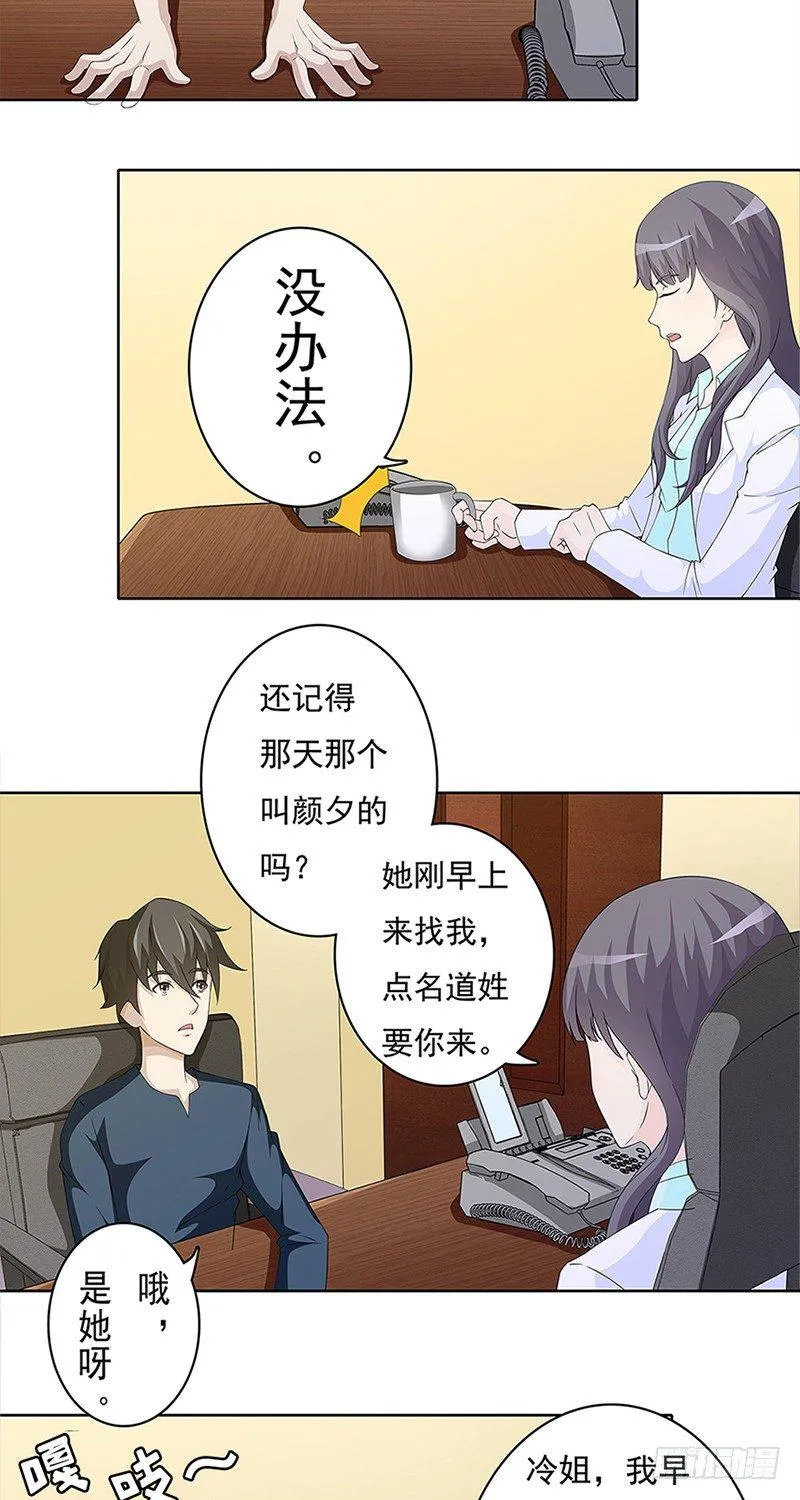 第8话 第4页