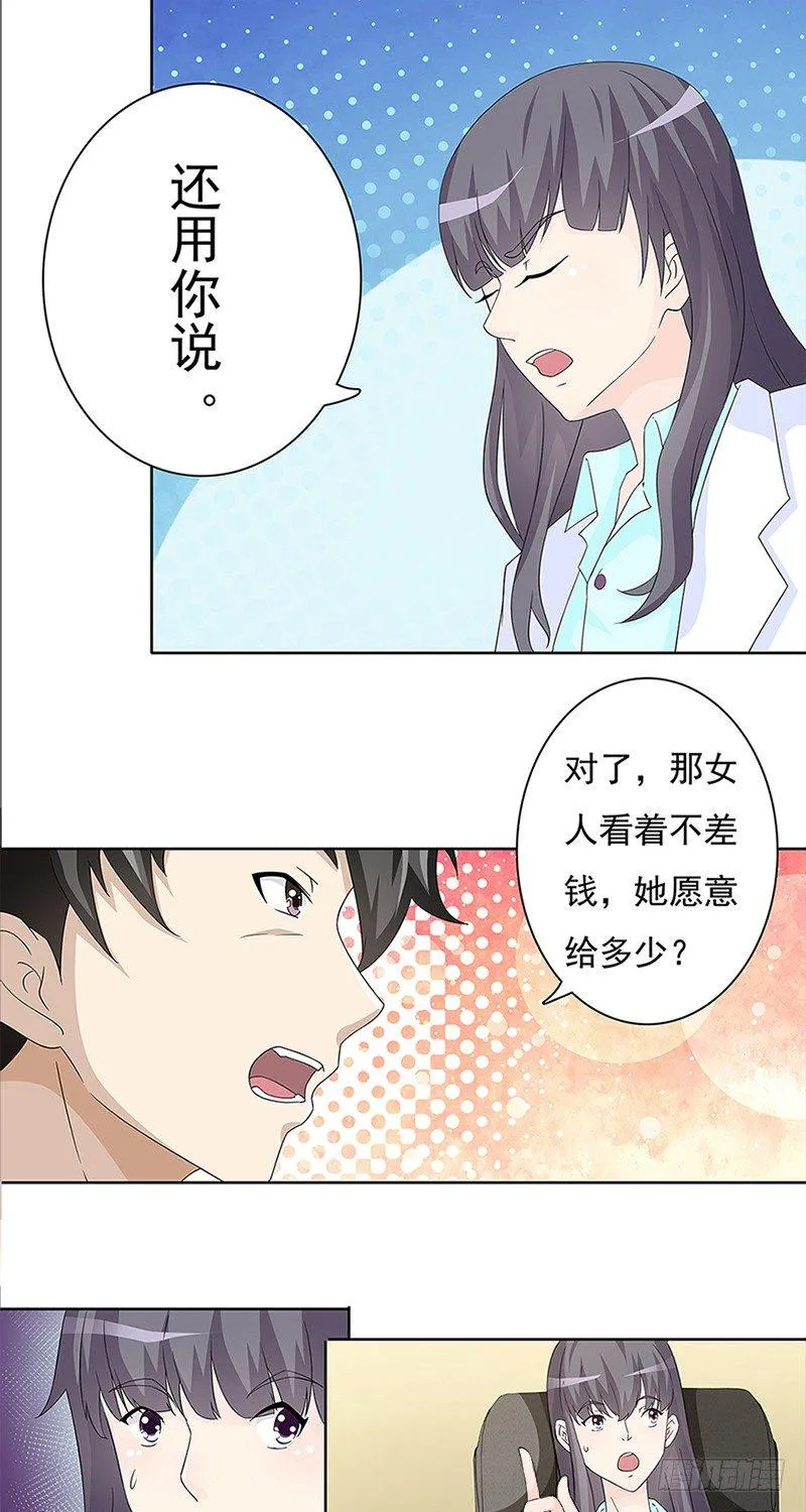 第8话 第6页