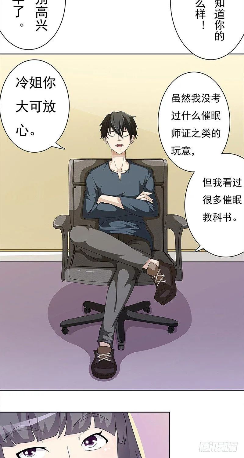 第8话 第8页