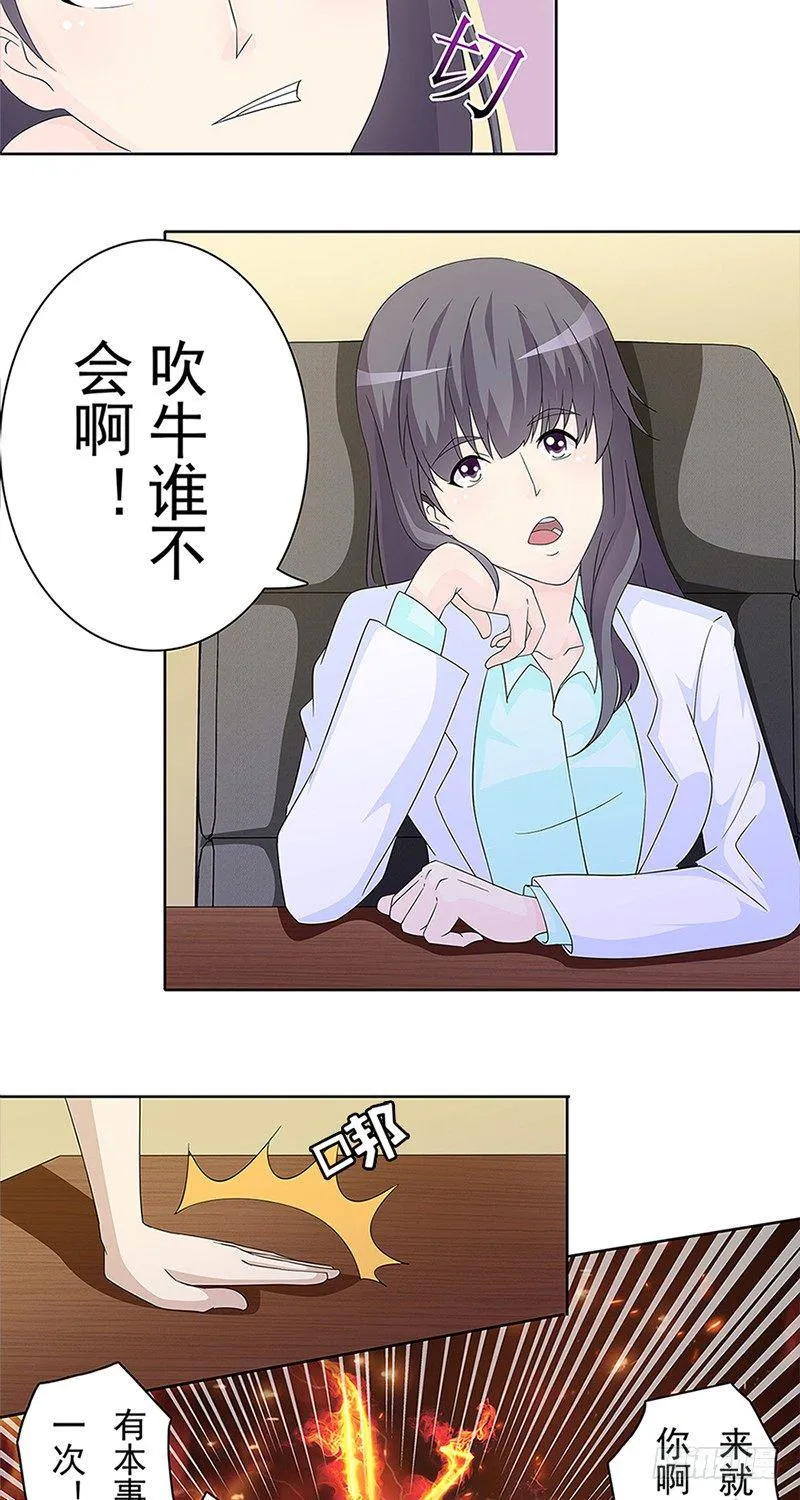 第8话 第9页