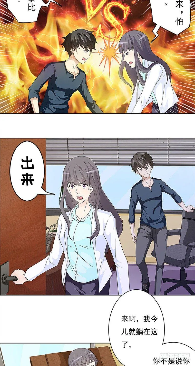 第8话 第10页