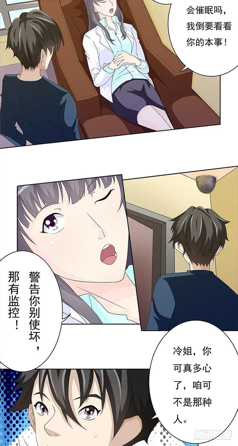 第8话 第11页