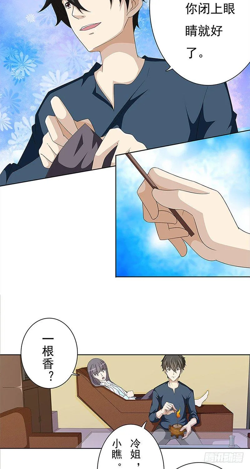 第8话 第13页