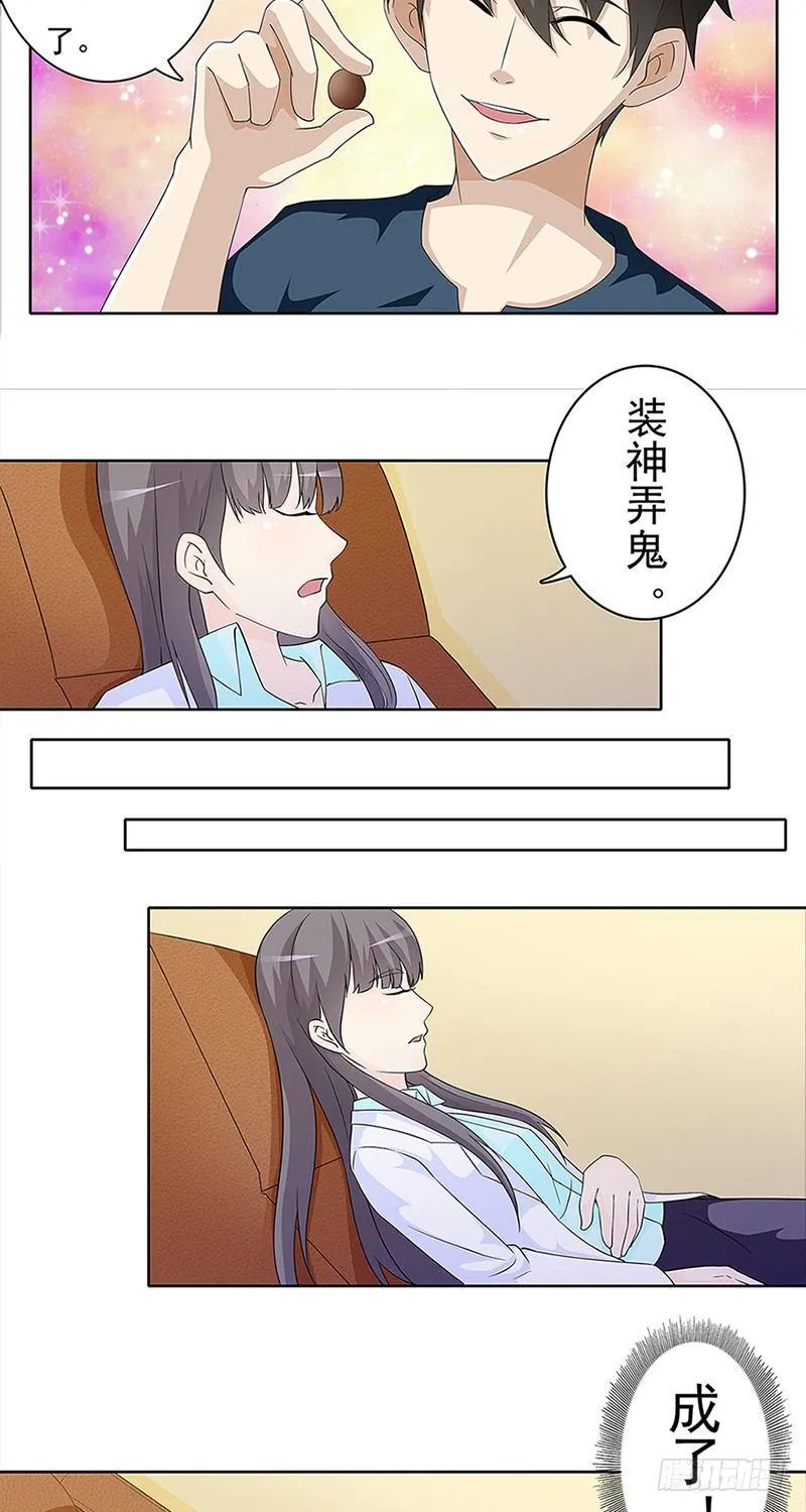 第8话 第15页