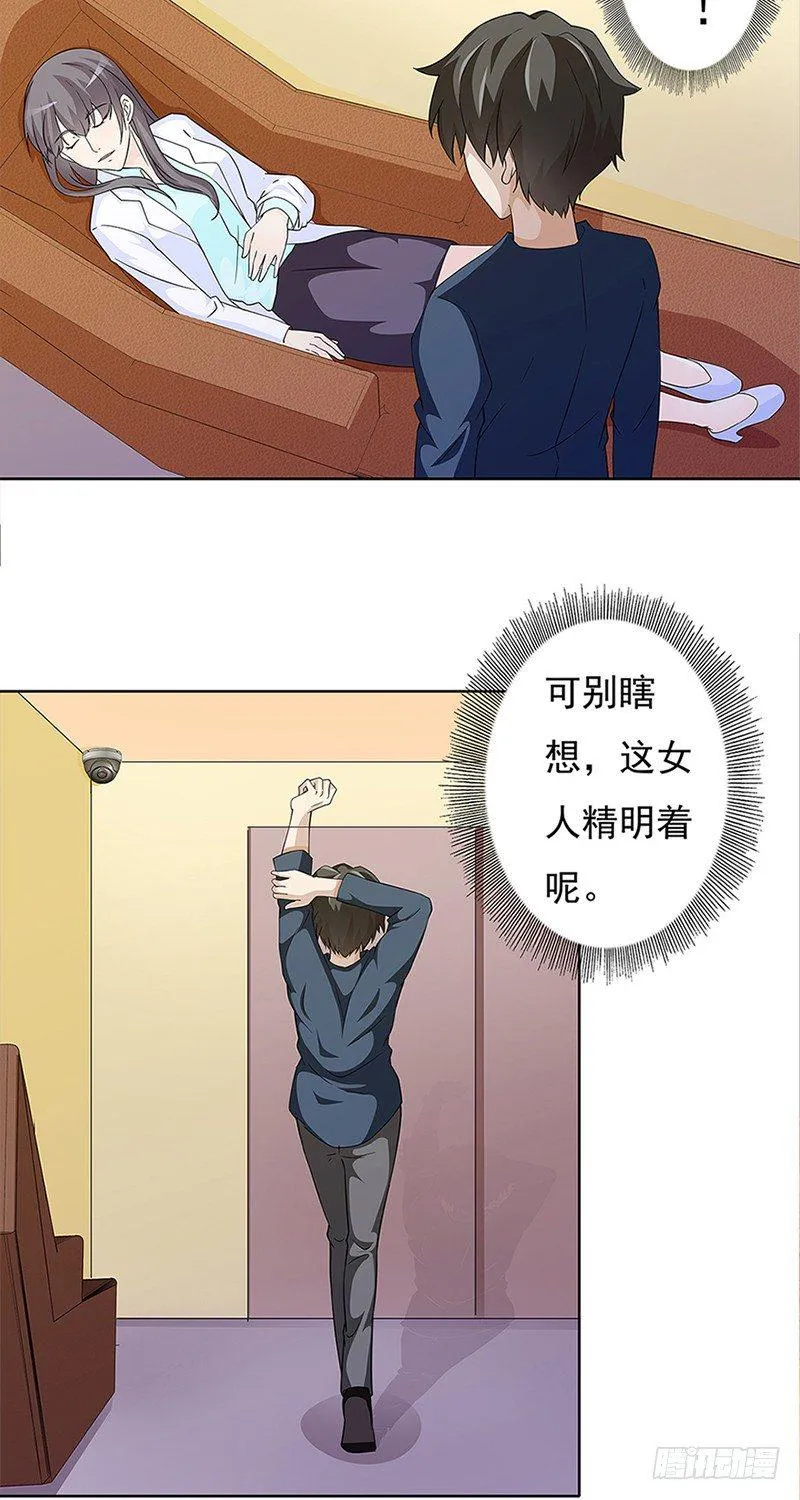 第8话 第16页