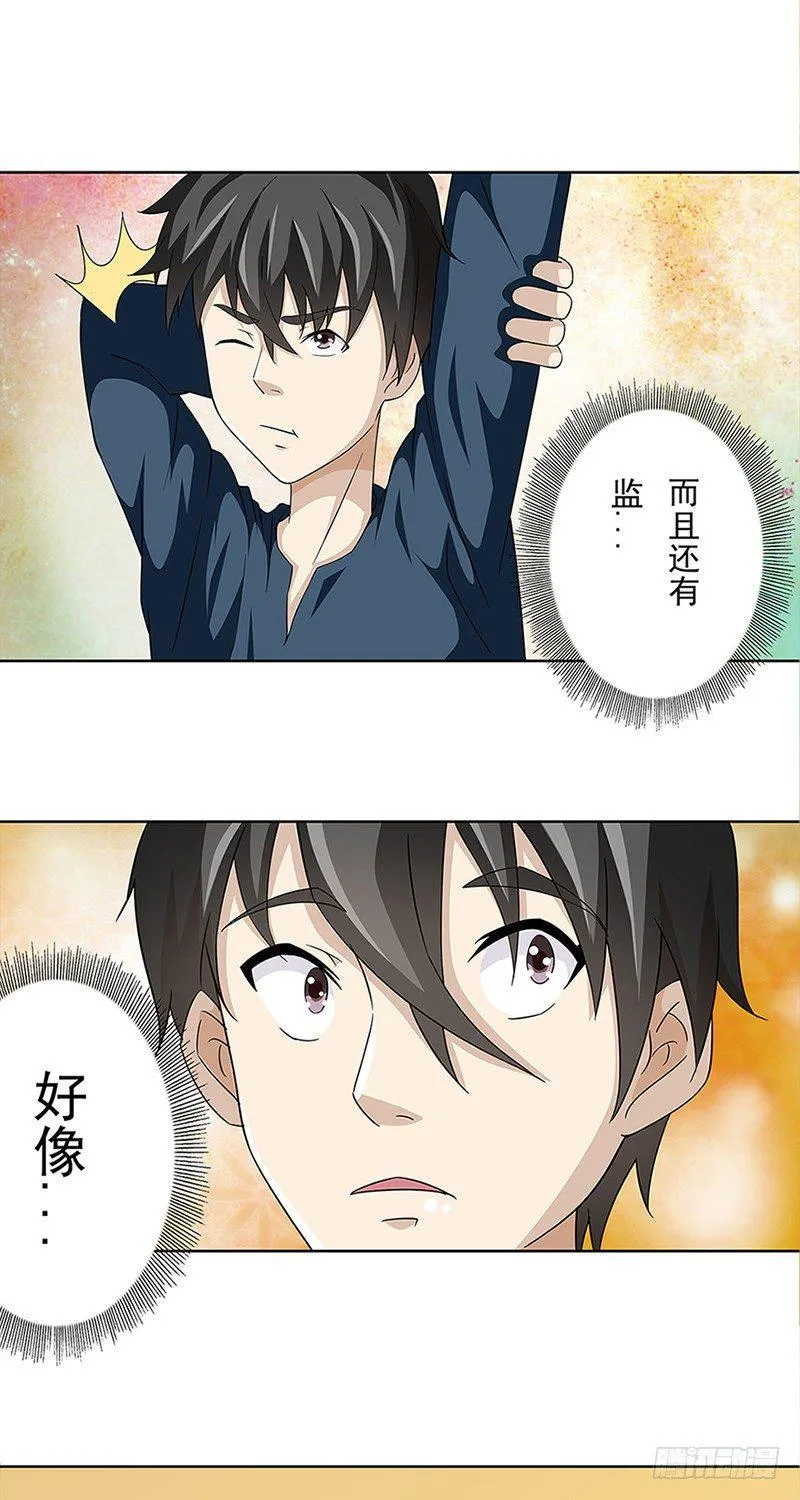 第8话 第17页