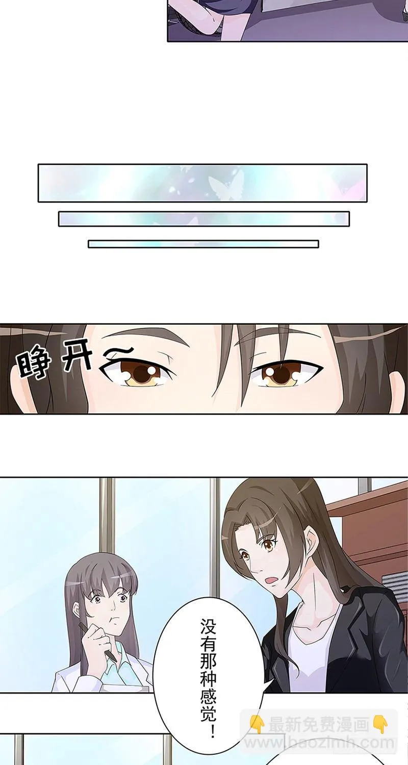 第7话 第8页