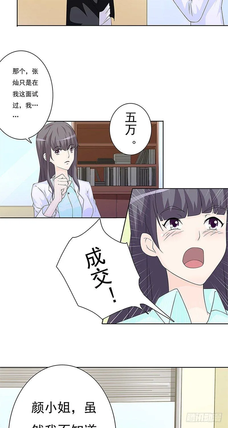 第7话 第13页