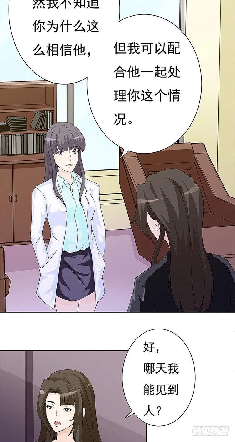 第7话 第14页
