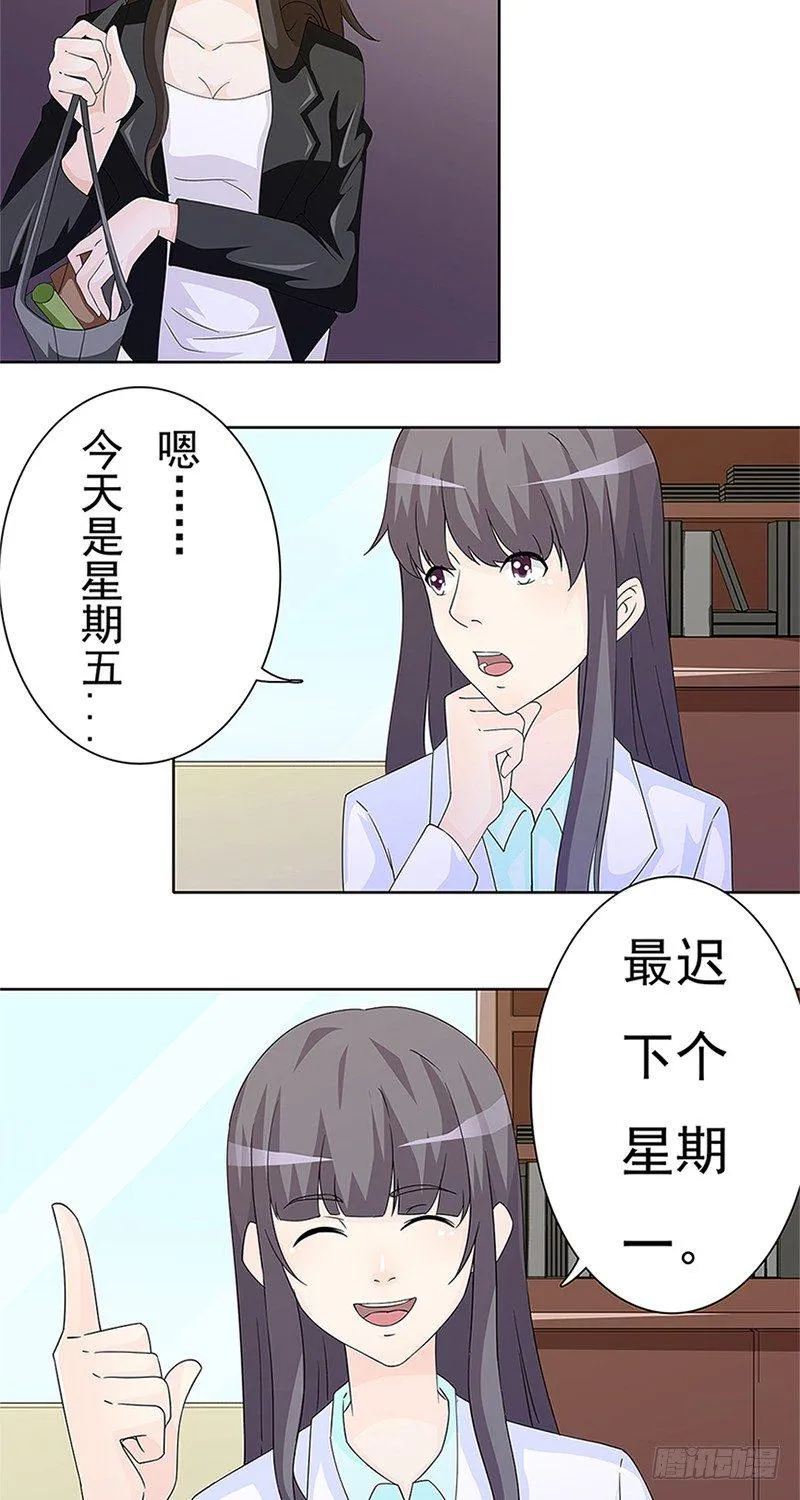 第7话 第15页