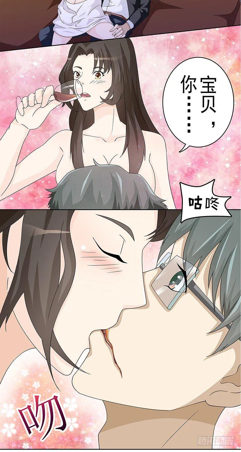 第6话 第11页