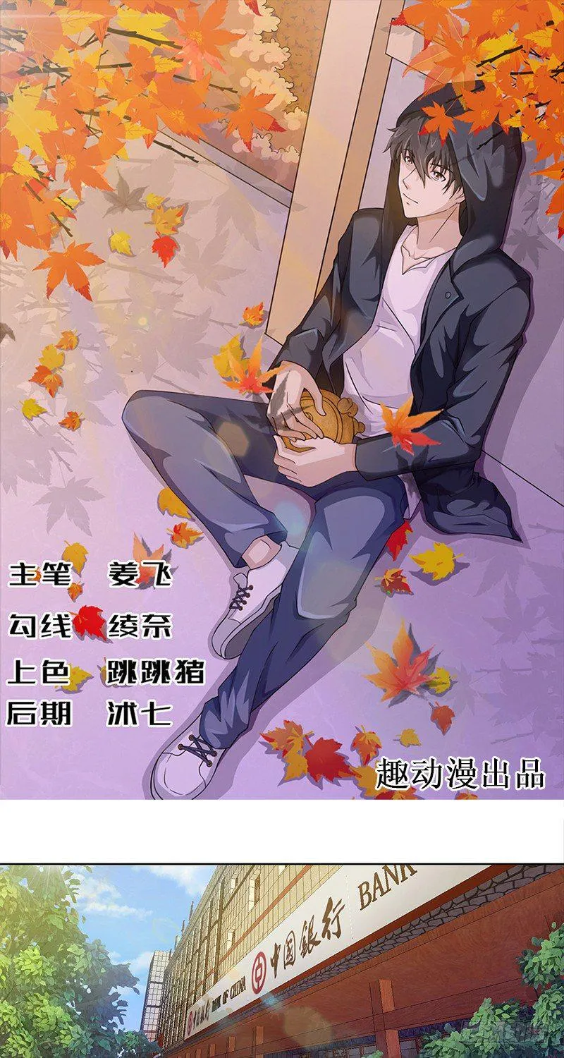 第5话 第1页