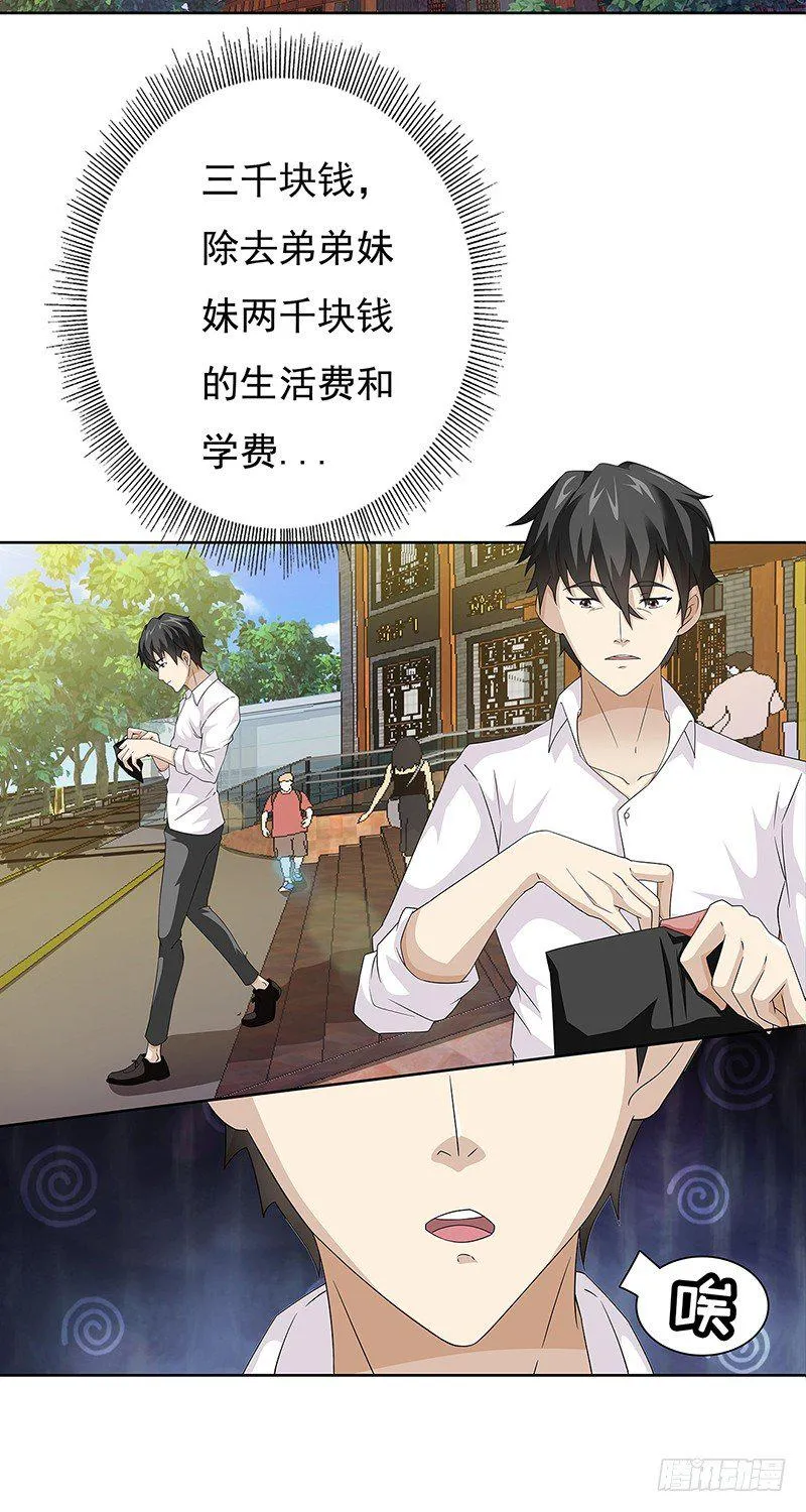 第5话 第2页