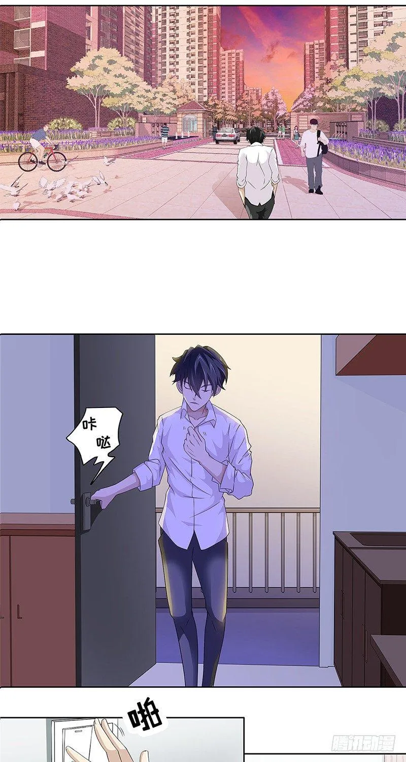 第5话 第3页