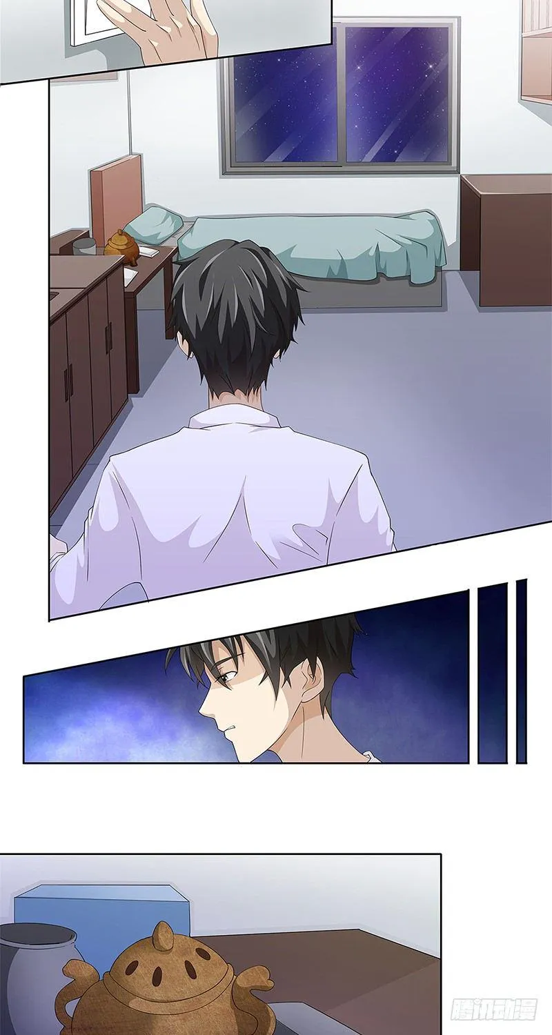 第5话 第4页