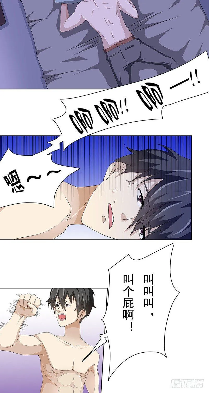 第5话 第6页