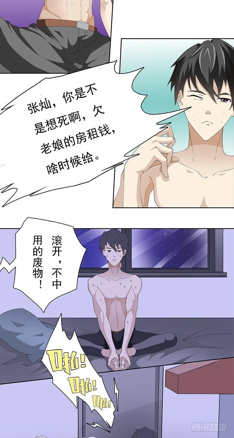 第5话 第7页