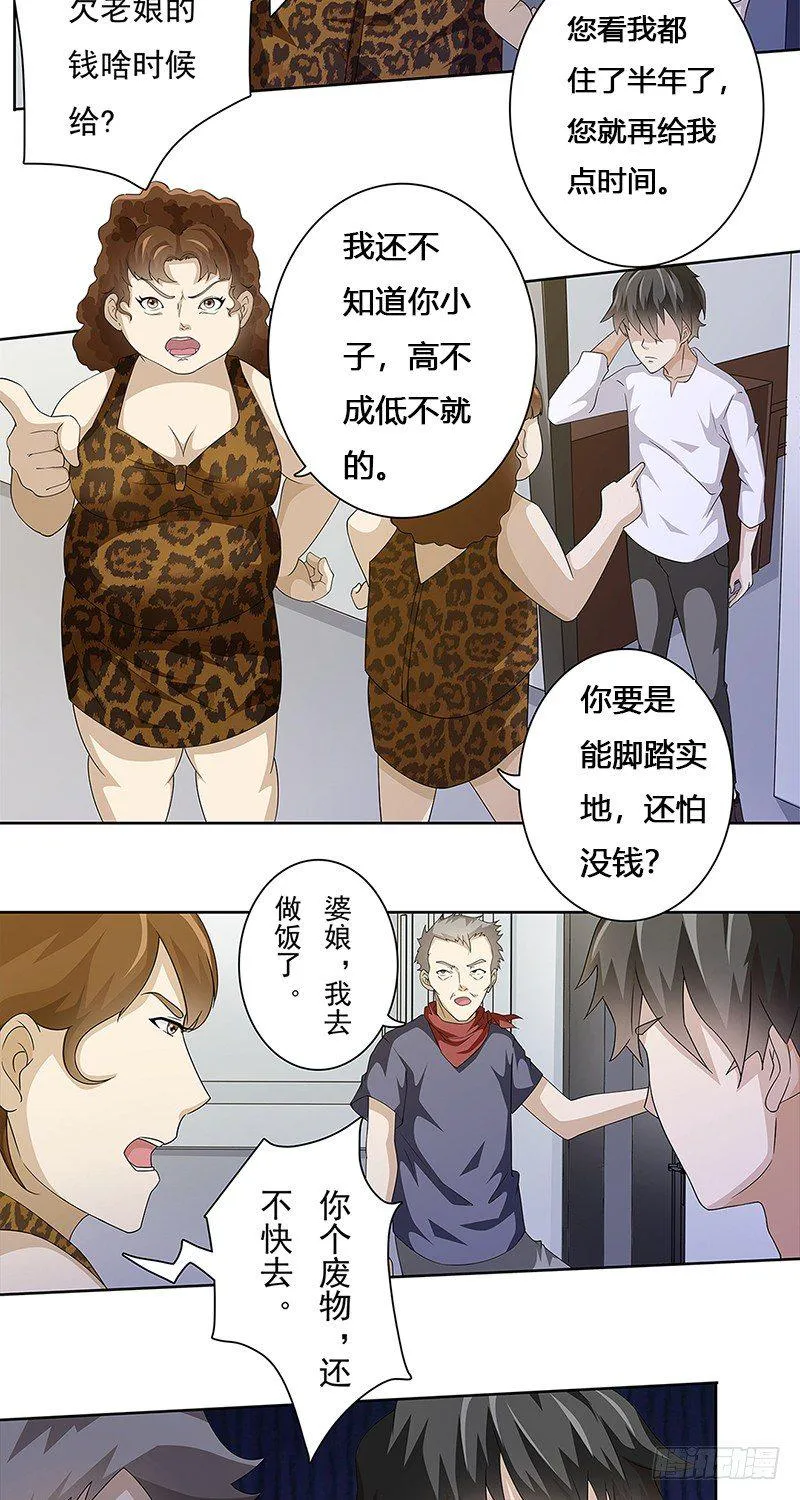 第5话 第9页