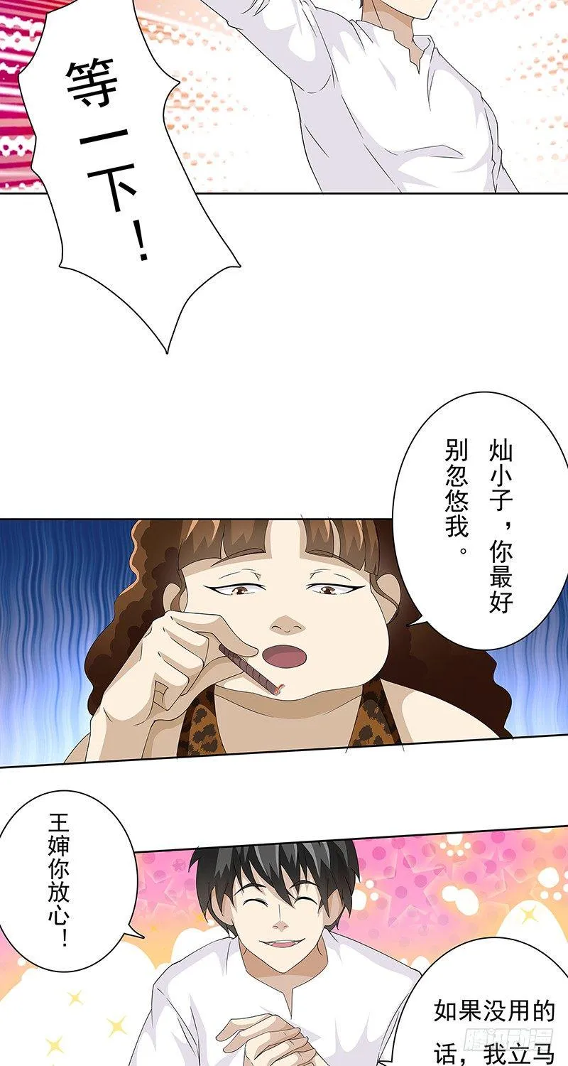 第5话 第11页