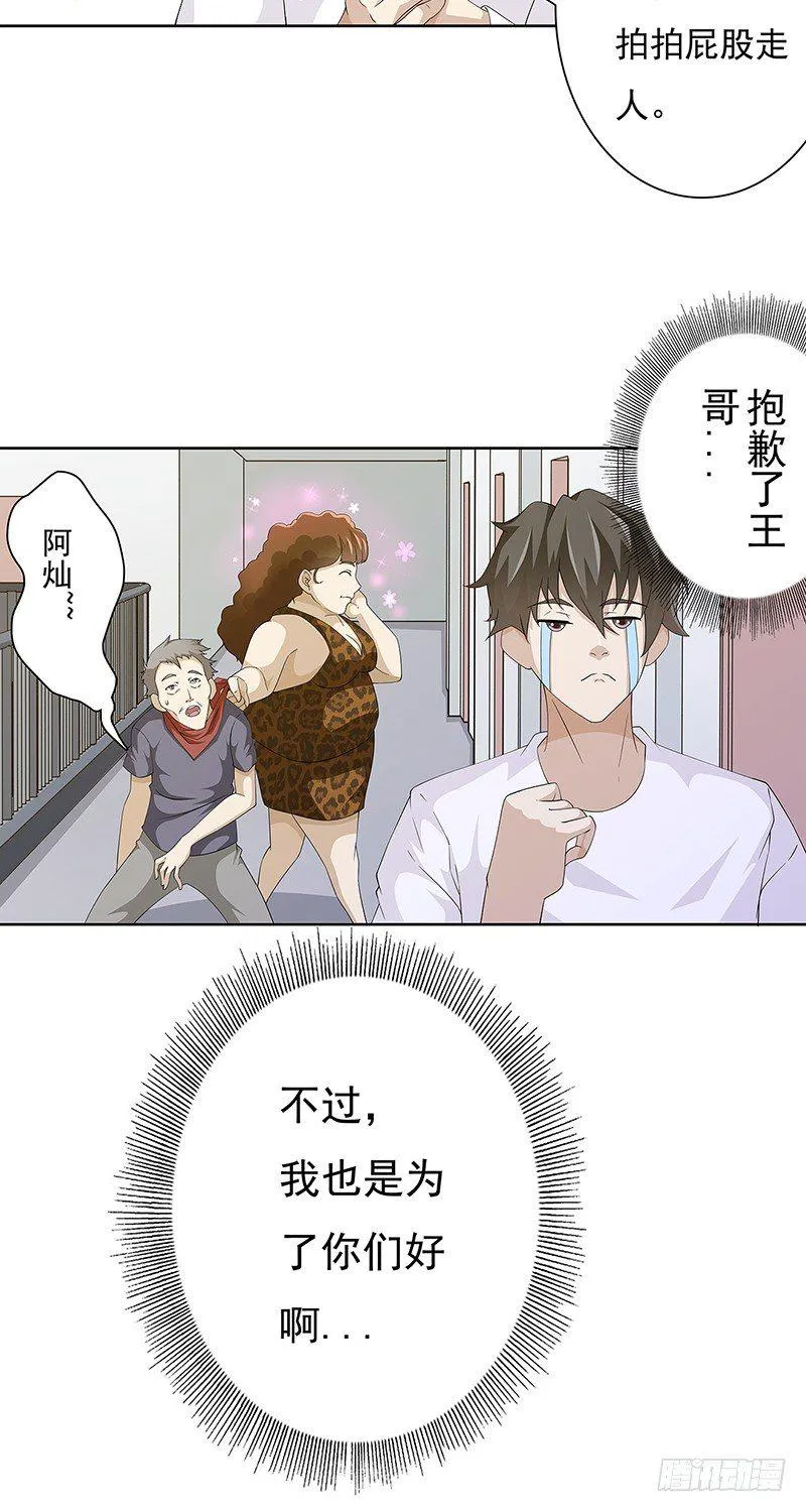 第5话 第12页