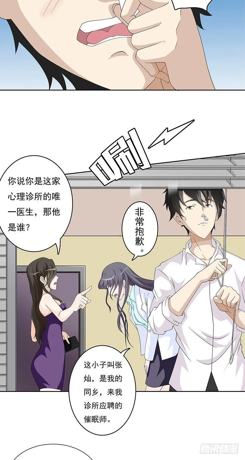 第4话 第2页