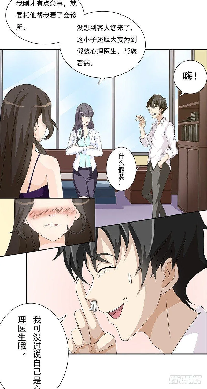 第4话 第3页