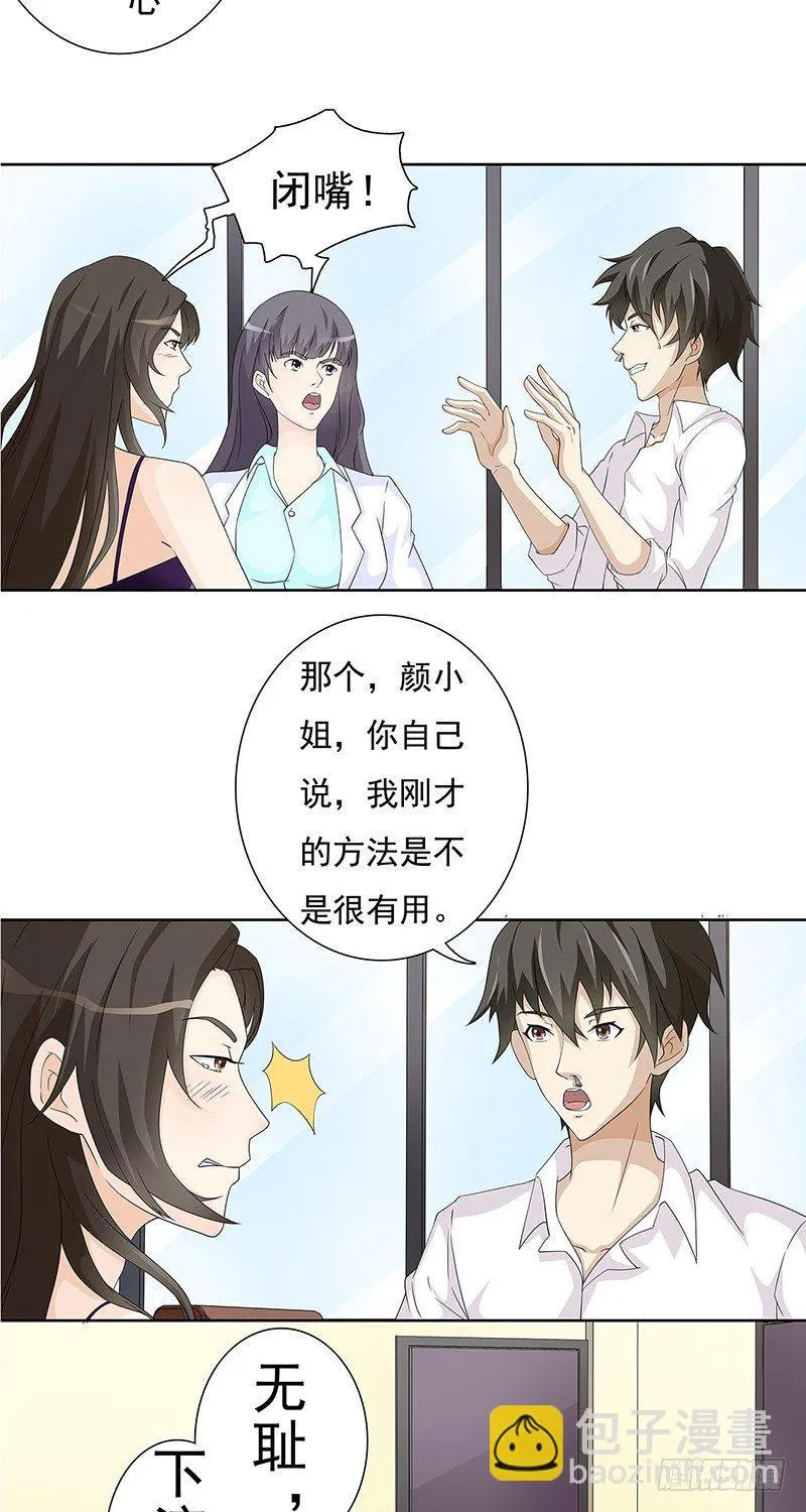 第4话 第4页