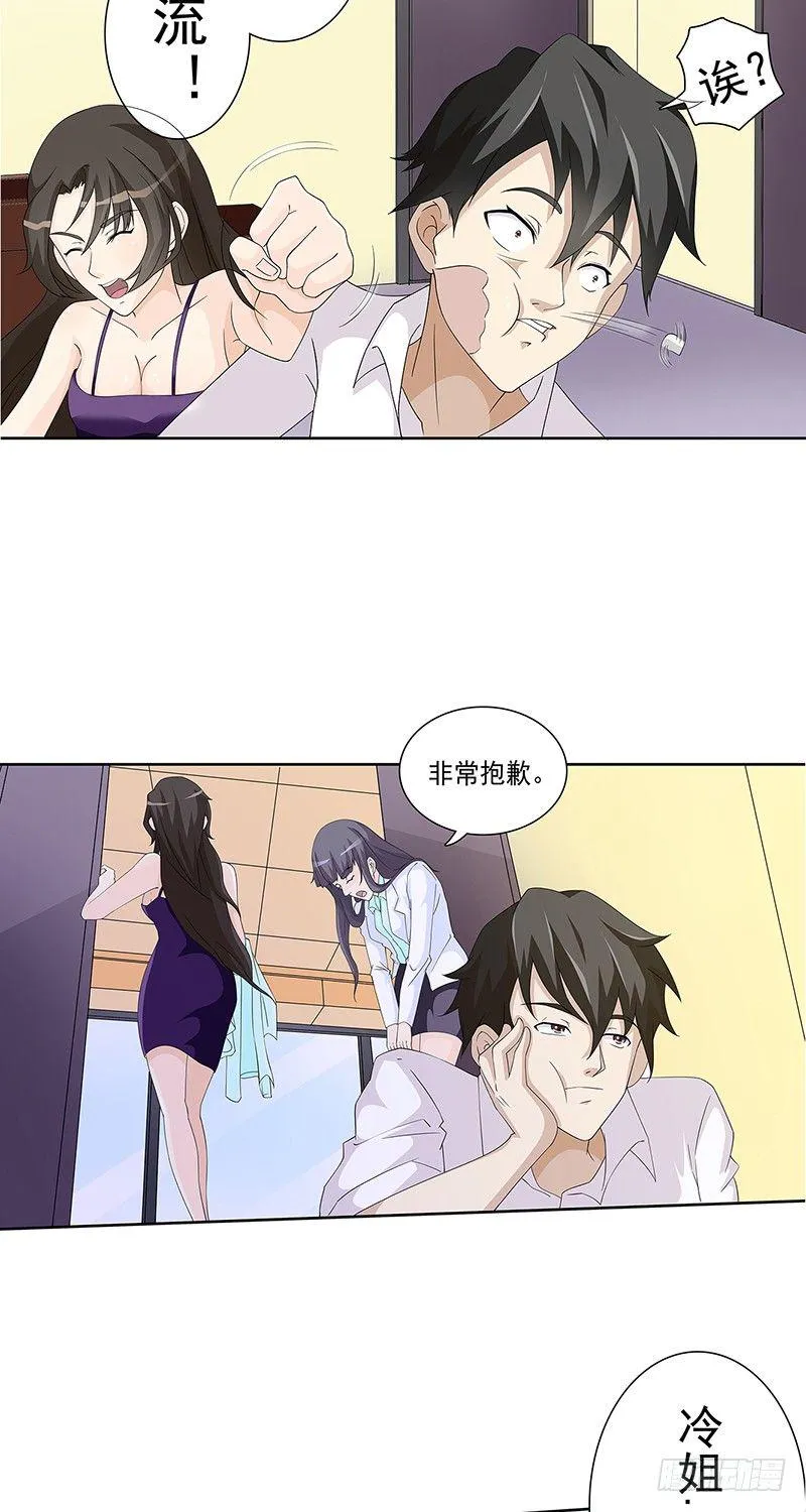 第4话 第5页