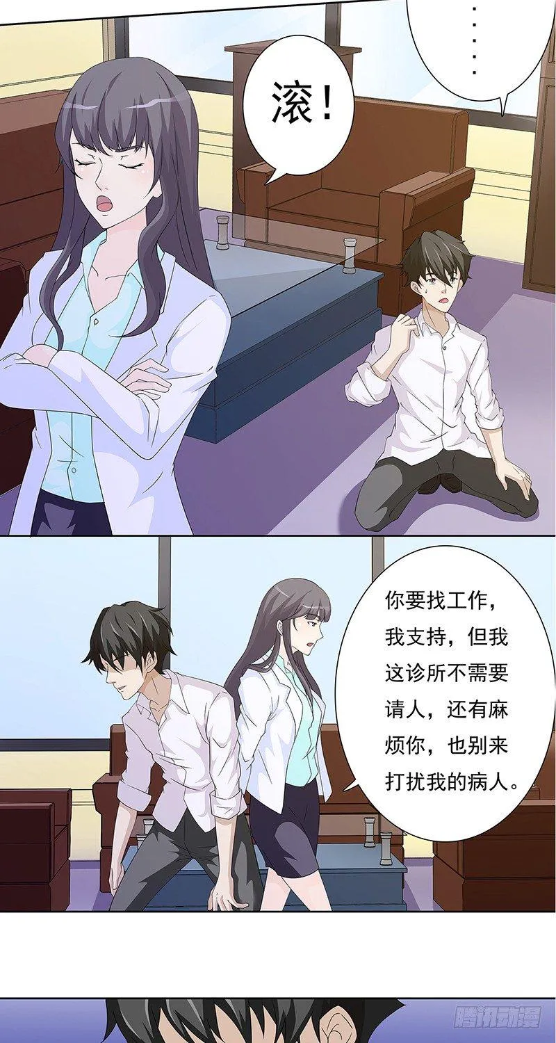 第4话 第6页
