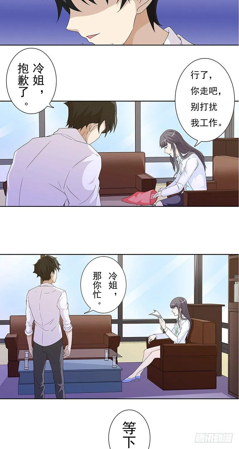 第4话 第7页
