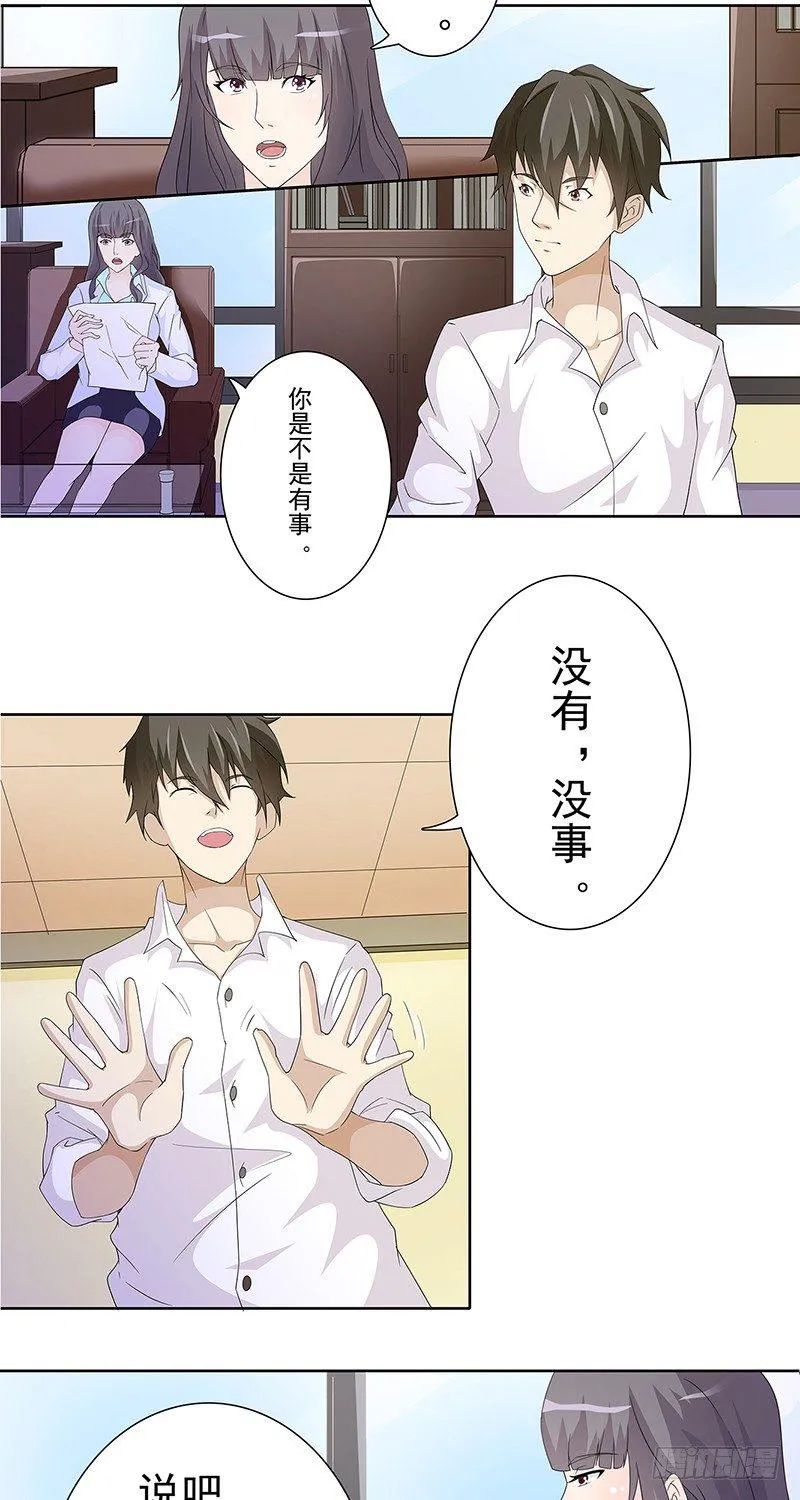 第4话 第8页