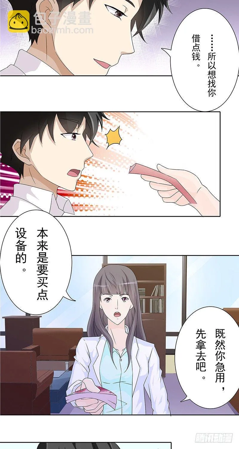第4话 第10页