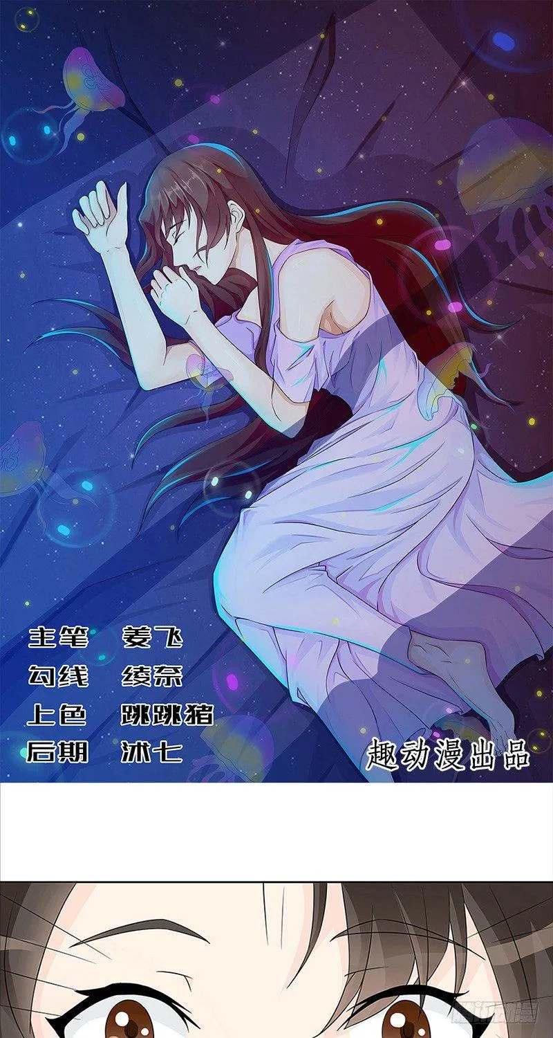 第3话 第1页