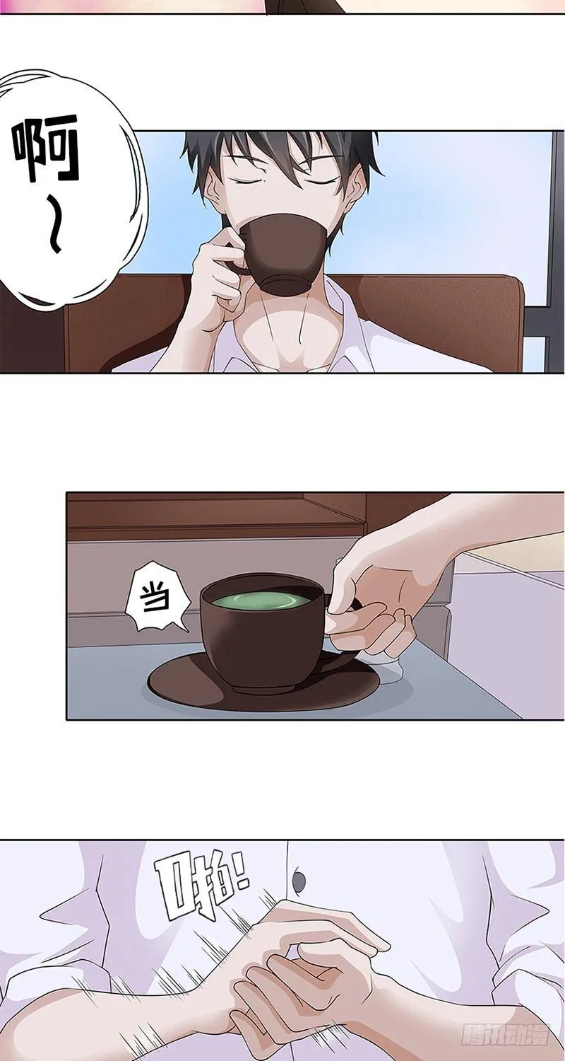 第3话 第5页