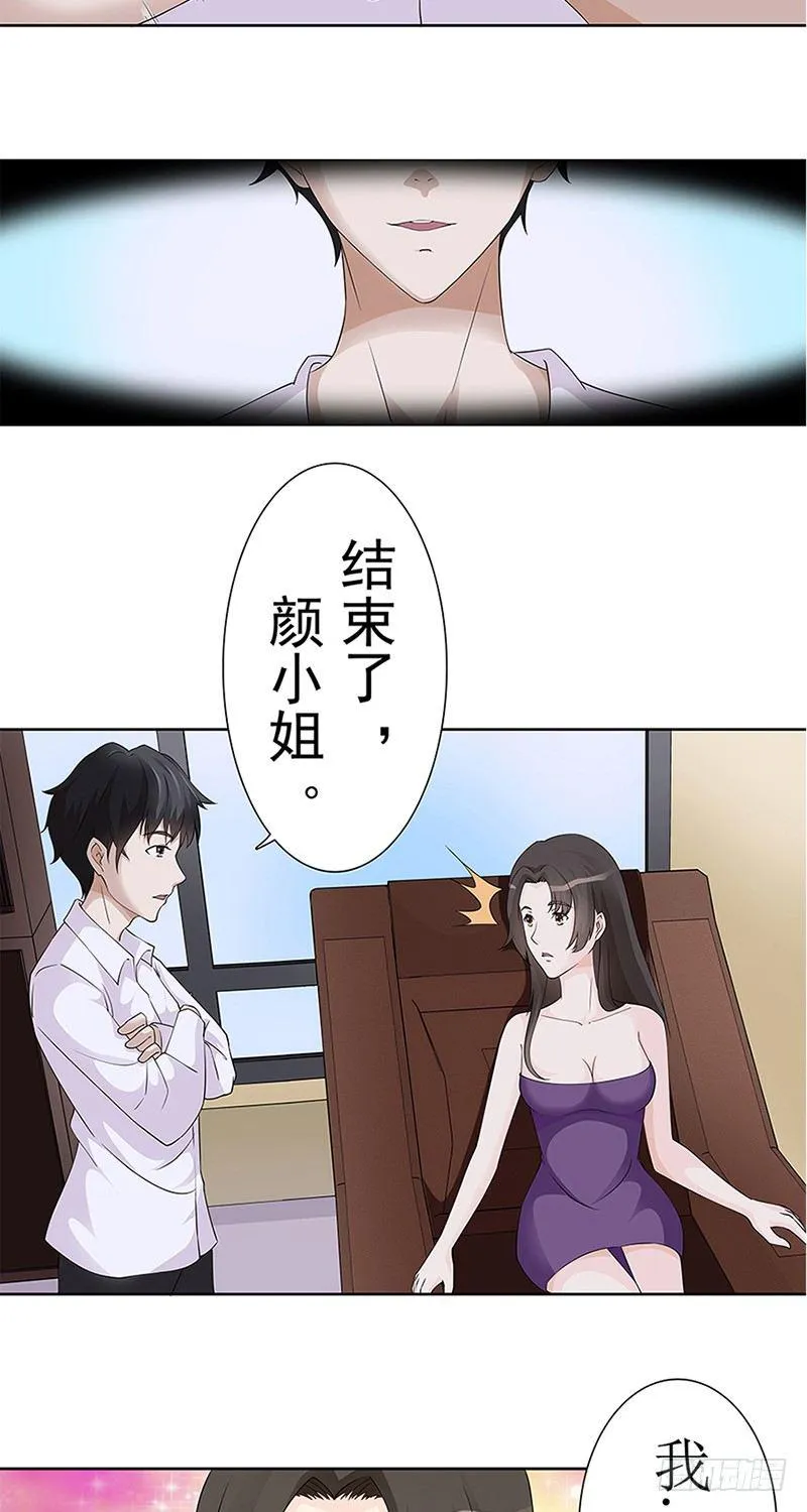 第3话 第6页