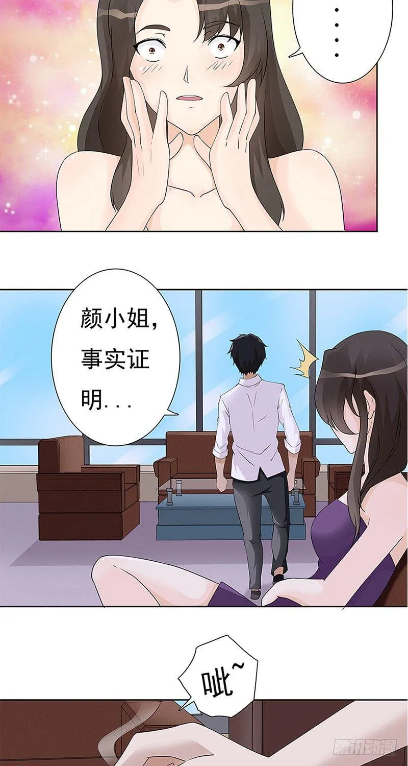 第3话 第7页
