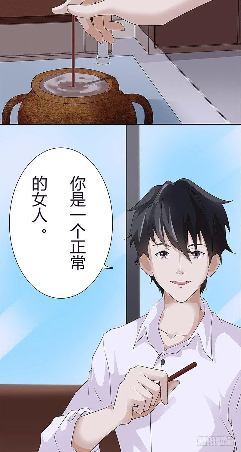 第3话 第8页