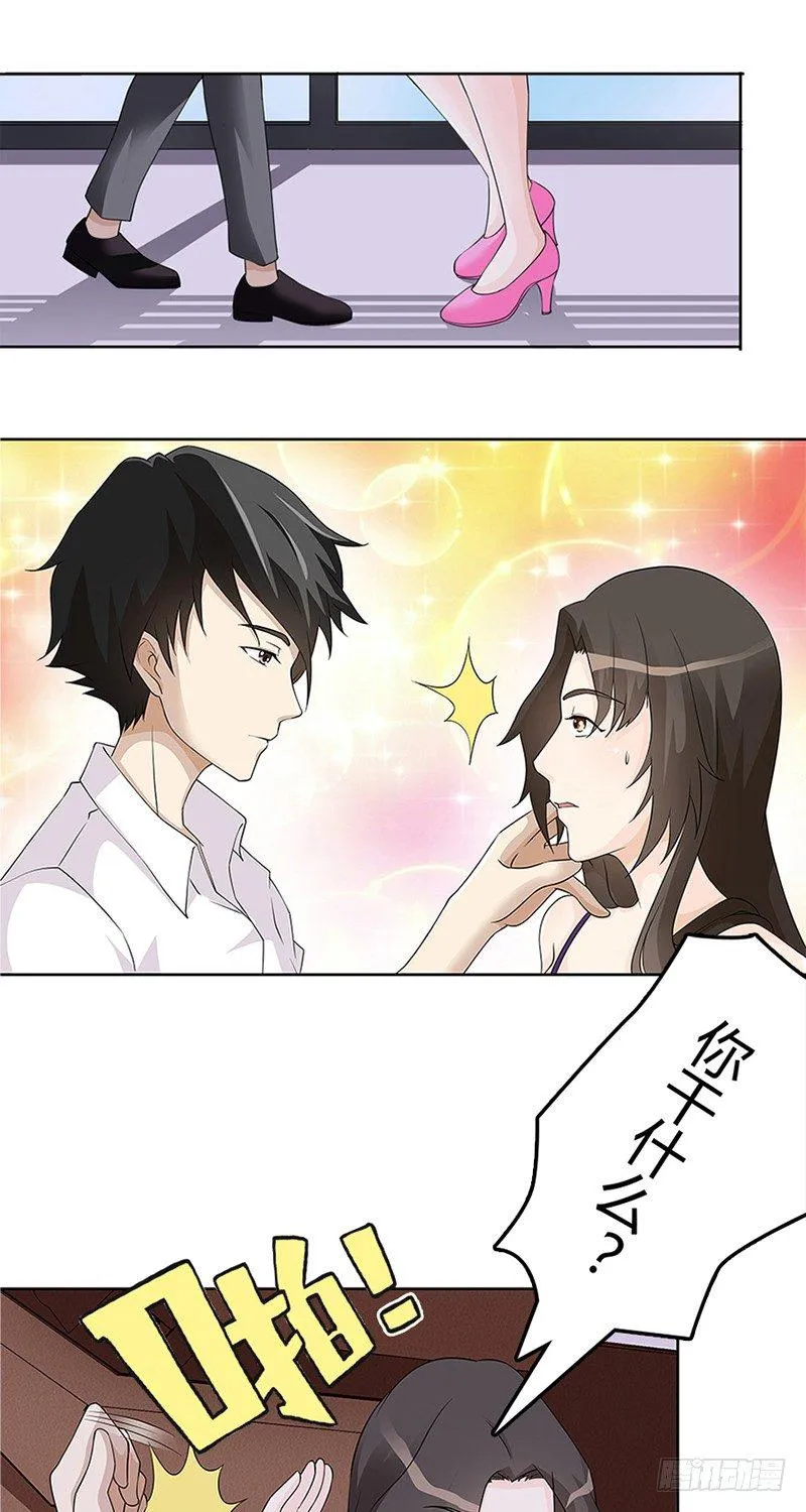 第3话 第10页