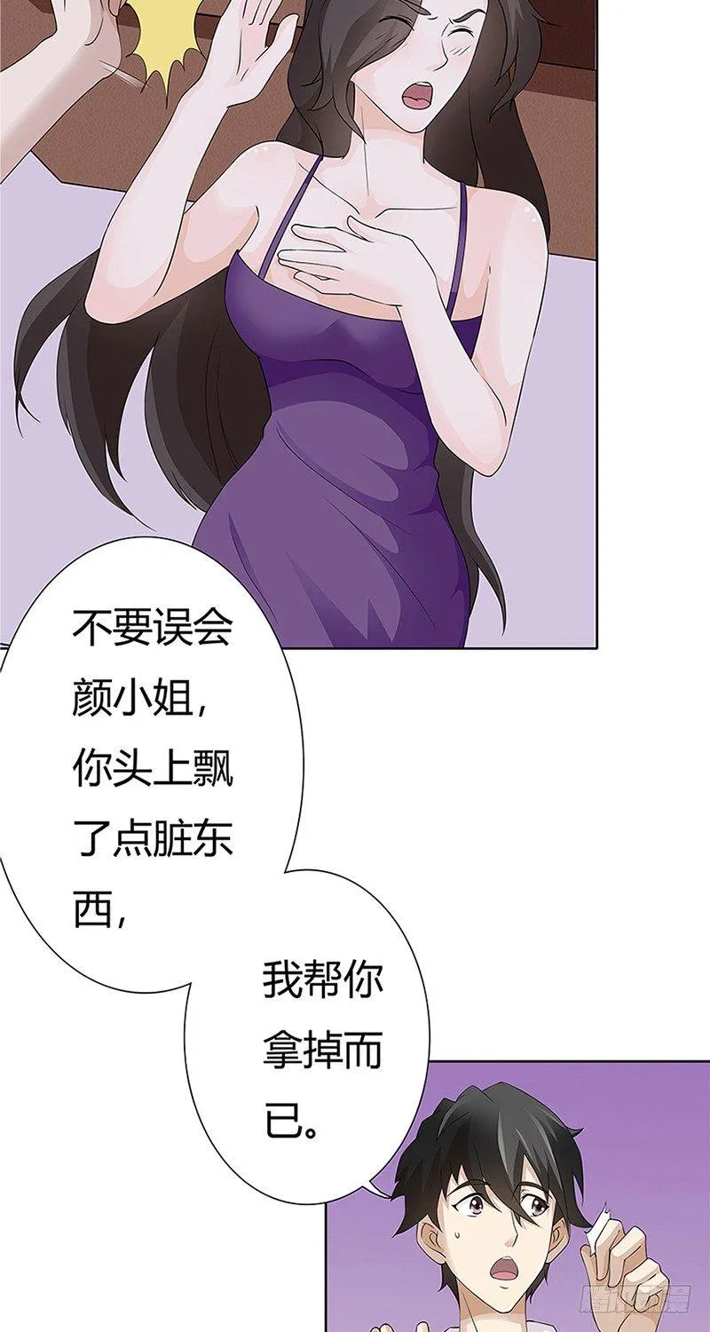 第3话 第11页