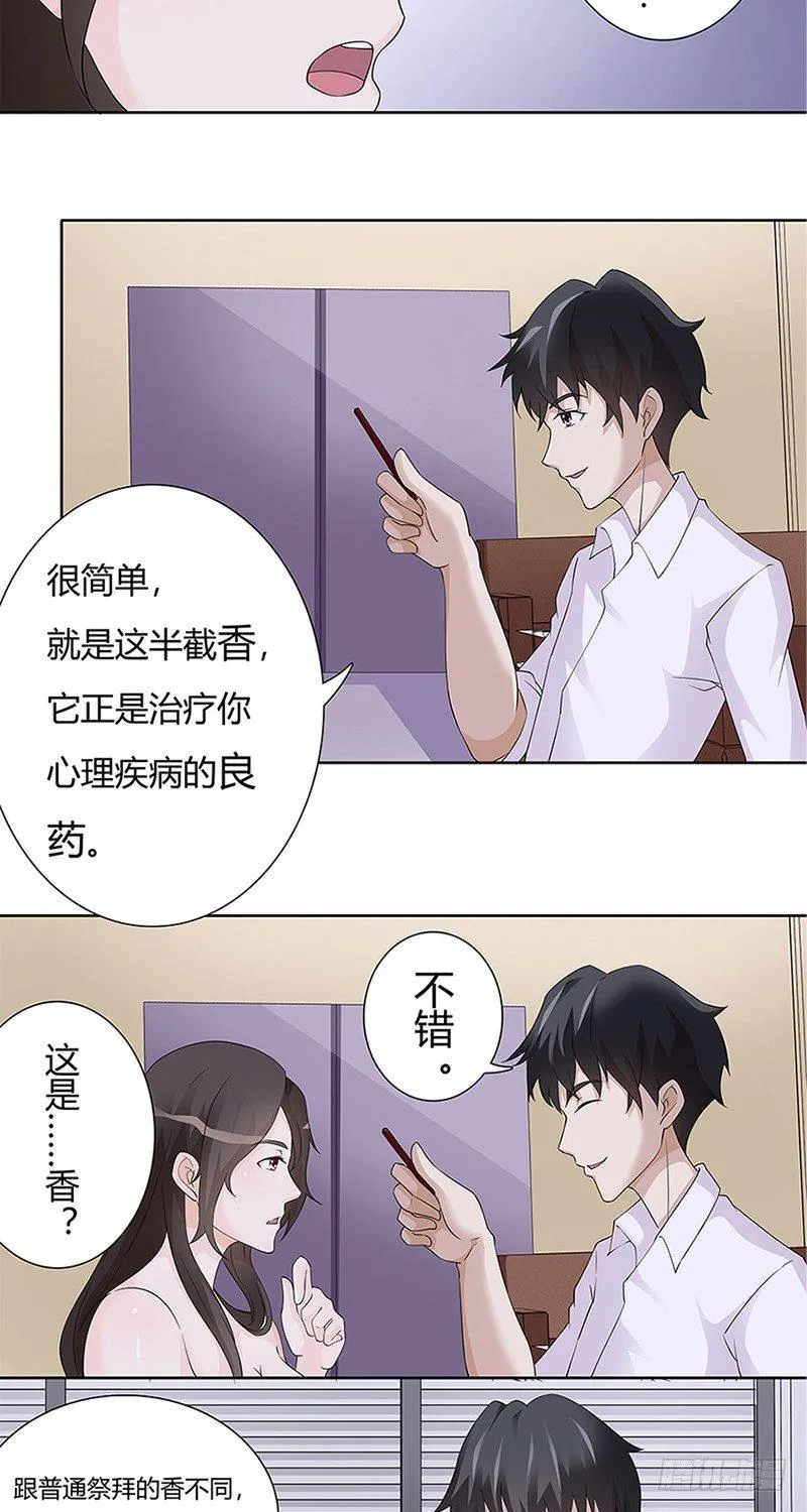 第3话 第13页