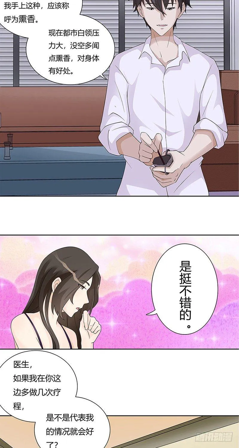 第3话 第14页